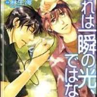  ����� Sore wa Isshun no Hikari de wa Naku <small>Story</small> 